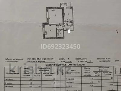 2-комнатная квартира, 60 м², 5/9 этаж, Жамбыла 8 за 24 млн 〒 в Астане, Сарыарка р-н