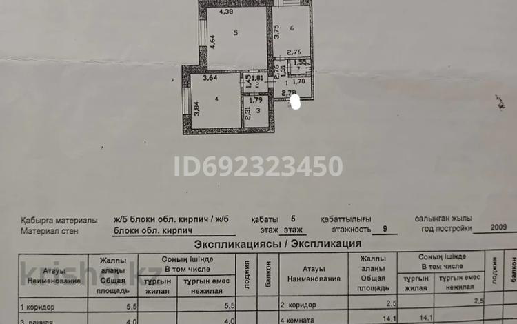 2-комнатная квартира, 60 м², 5/9 этаж, Жамбыла 8 за 24 млн 〒 в Астане, Сарыарка р-н — фото 15