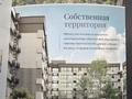 2-комнатная квартира · 57.5 м² · 5/6 этаж, Илтипат 49 за 42.5 млн ₸ в Алматы, Наурызбайский р-н — фото 11