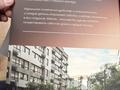 2-комнатная квартира · 57.5 м² · 5/6 этаж, Илтипат 49 за 42.5 млн ₸ в Алматы, Наурызбайский р-н — фото 15