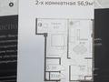 2-комнатная квартира · 57.5 м² · 5/6 этаж, Илтипат 49 за 42.5 млн ₸ в Алматы, Наурызбайский р-н — фото 16