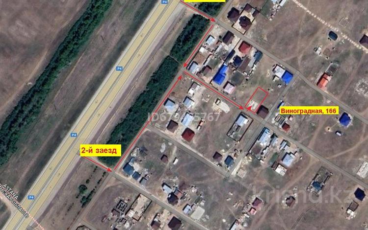 Жер телімі · 8 сотық, Виноградная 166, бағасы: 2.3 млн ₸ в Кояндах — фото 9