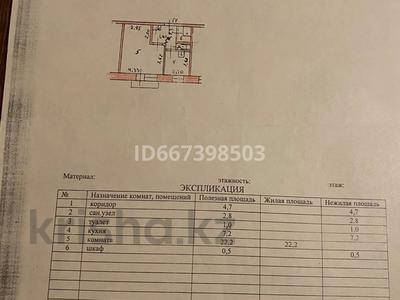 1-комнатная квартира · 38 м² · 3/3 этаж, Степная 246 за 650 000 〒 в Тарханка