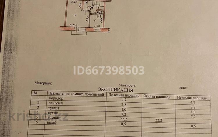 1-комнатная квартира · 38 м² · 3/3 этаж, Степная 246 за 650 000 〒 в Тарханка — фото 2