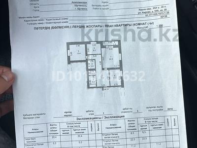 3-комнатная квартира · 94 м² · 1/3 этаж, Кирова 55 за 22 млн 〒 в Щучинске