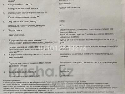 Жер телімі · 13 сотық, Достык 346, бағасы: 2.7 млн ₸ в Западно-Казахстанской обл.