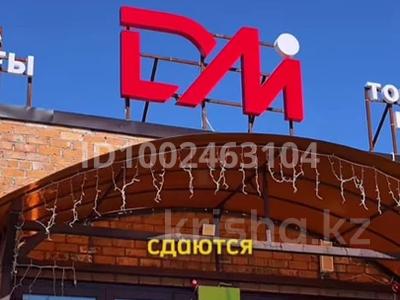 Магазины и бутики · 25 м² за 150 000 〒 в Усть-Каменогорске, Ахмирово