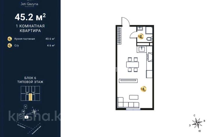 1-комнатная квартира · 45.2 м² · 5/9 этаж, мкр Кайрат, Сыбызгы 7 — Рыскулова- Кульджинский тракт за 18.5 млн 〒 в Алматы, Турксибский р-н — фото 10