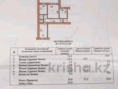 3-комнатная квартира · 64 м² · 2/7 этаж, Островского 82 за 19 млн 〒 в Петропавловске