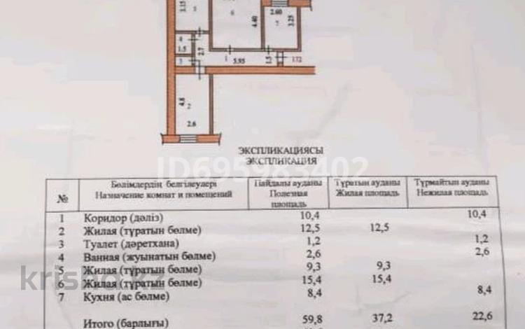 3-комнатная квартира · 64 м² · 2/7 этаж, Островского 82 за 19 млн 〒 в Петропавловске — фото 2
