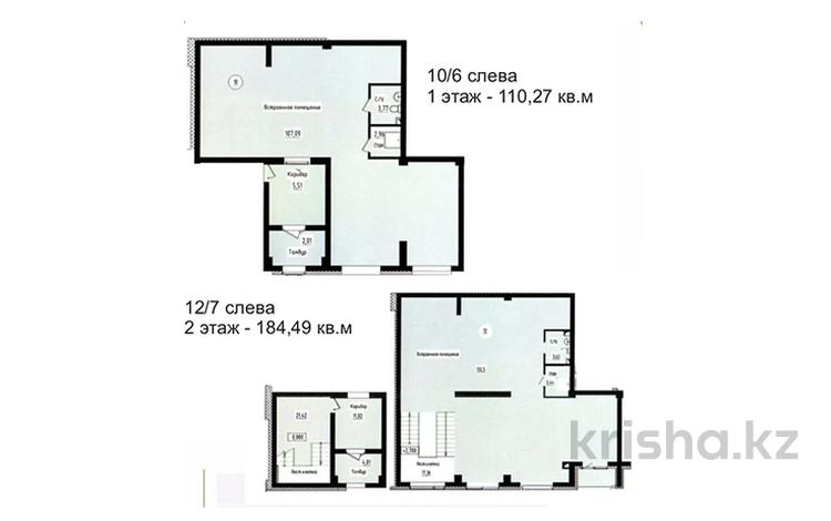 Коммерческая недвижимость · 294.76 м² за ~ 167.6 млн ₸ в Астане, Нура р-н — фото 3
