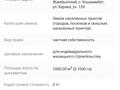Жер телімі · 10 сотық, Қошмамбет, бағасы: 8.5 млн ₸ в  — фото 8