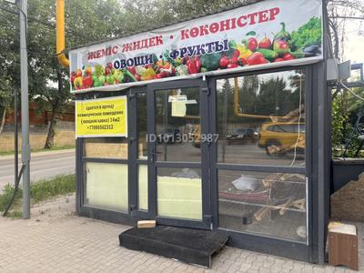 Свободное назначение · 14 м² за 300 000 ₸ в Алматы, Бостандыкский р-н