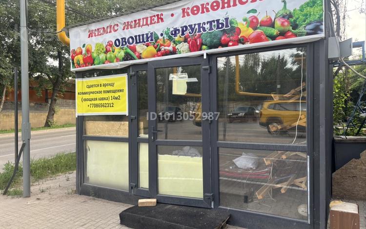 Свободное назначение · 14 м² за 300 000 ₸ в Алматы, Бостандыкский р-н — фото 2