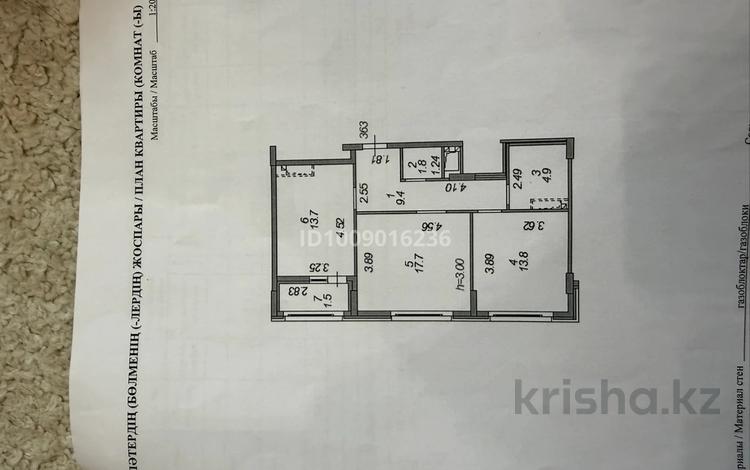 2-бөлмелі пәтер · 63 м² · 13/16 қабат, Туран 39/3 — Бектурова Достык, бағасы: 55 млн ₸ в Астане, Нура р-н — фото 2