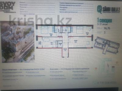3-бөлмелі пәтер · 96.75 м² · 11 қабат, Бухар жырау 12/2, 12/3, бағасы: 69 млн ₸ в Астане, Есильский р-н