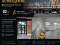 Еркін · 82 м², бағасы: 600 000 ₸ в Костанае