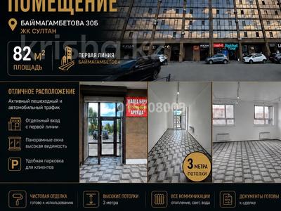 Еркін · 82 м², бағасы: 600 000 ₸ в Костанае