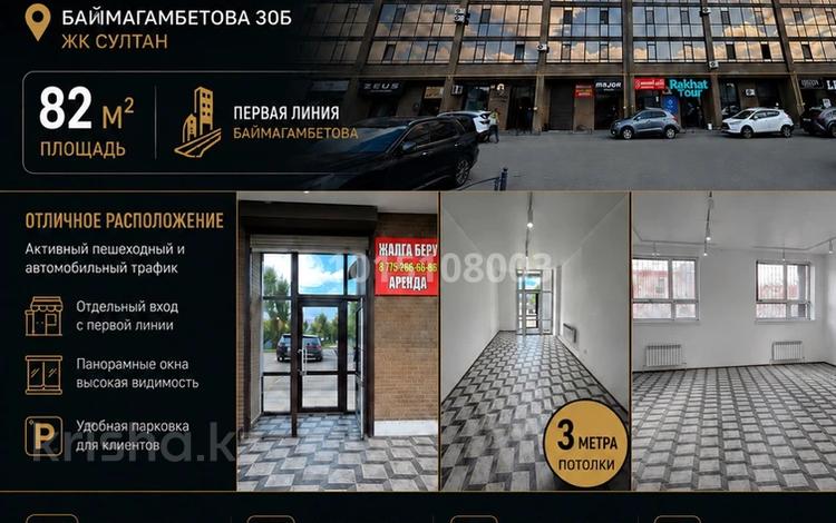 Еркін · 82 м², бағасы: 600 000 ₸ в Костанае — фото 2