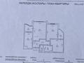 3-комнатная квартира · 83.3 м² · 7/9 этаж, мкр Аккент, Мкр. Аккент 7 за 47 млн ₸ в Алматы, Алатауский р-н — фото 27