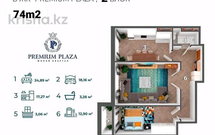 2-комнатная квартира, 74 м², 4/10 этаж, 18А мкр 2 за 25.9 млн 〒 в Актау, 18А мкр — фото 2