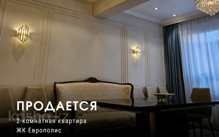 2-комнатная квартира · 73 м² · 1/4 этаж, Омарова — ЖК Европолис за 74.5 млн ₸ в Алматы, Медеуский р-н — фото 2