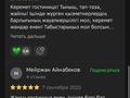 Готовый гостиничный бизнес Отличные отзывы Booking и 2ГИС · 450 м² за 100 млн ₸ в Туркестане — фото 14
