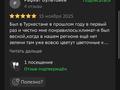 Готовый гостиничный бизнес Отличные отзывы Booking и 2ГИС · 450 м² за 100 млн ₸ в Туркестане — фото 16