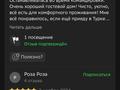 Готовый гостиничный бизнес Отличные отзывы Booking и 2ГИС · 450 м² за 100 млн ₸ в Туркестане — фото 17
