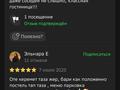 Готовый гостиничный бизнес Отличные отзывы Booking и 2ГИС · 450 м² за 100 млн ₸ в Туркестане — фото 19