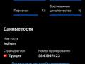 Готовый гостиничный бизнес Отличные отзывы Booking и 2ГИС · 450 м² за 100 млн ₸ в Туркестане — фото 20