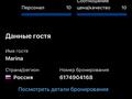 Готовый гостиничный бизнес Отличные отзывы Booking и 2ГИС · 450 м² за 100 млн ₸ в Туркестане — фото 21
