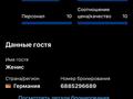 Готовый гостиничный бизнес Отличные отзывы Booking и 2ГИС · 450 м² за 100 млн ₸ в Туркестане — фото 23