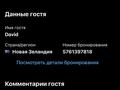 Готовый гостиничный бизнес Отличные отзывы Booking и 2ГИС · 450 м² за 100 млн ₸ в Туркестане — фото 25