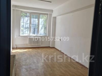 Кеңселер · 20 м², бағасы: 105 000 ₸ в Алматы, Алатауский р-н