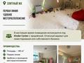 Свободное назначение · 140 м² за 60 млн ₸ в Конаеве — фото 5
