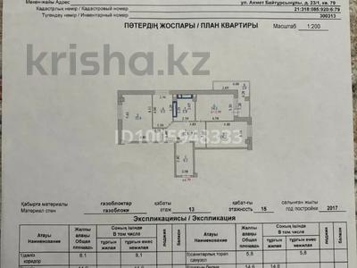 3-комнатная квартира · 90 м² · 13/15 этаж, Кошкарбаева 32/1 за 50 млн 〒 в Астане, Сарайшык р-н