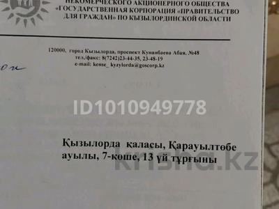 Участок · 10 соток, Карауылтобе — Улица 7, дом 13 за 2 млн ₸ в 