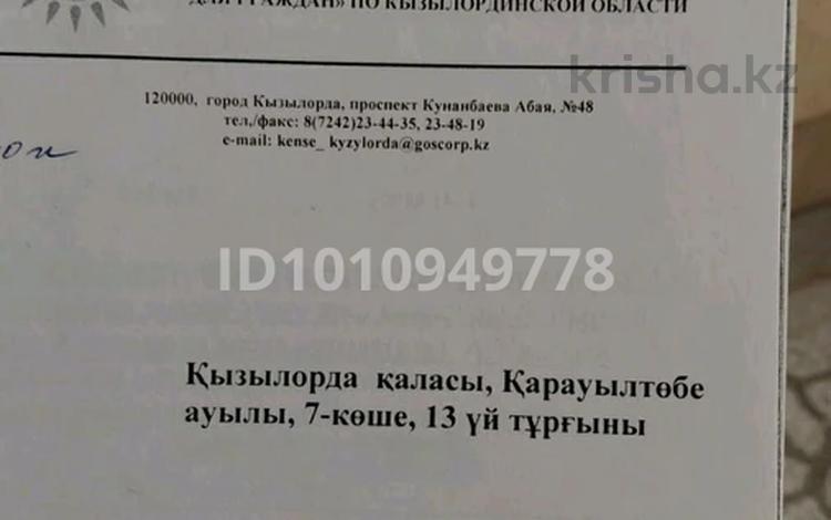 Жер телімі · 10 сотық, Карауылтобе — Улица 7, дом 13, бағасы: 2 млн ₸ в  — фото 4