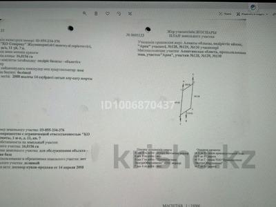 Участок · 16 га, Промышленная зона за 240 млн 〒 в 