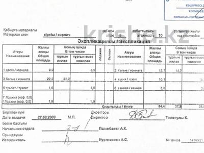 2-бөлмелі пәтер · 64.4 м² · 9/9 қабат, Республики 43а, бағасы: 30 млн ₸ в Астане, Сарыарка р-н