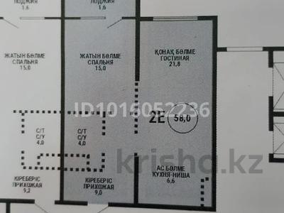 2-комнатная квартира · 58 м² · 6/9 этаж, Каныша Сатпаева 90E за 50 млн ₸ в Алматы, Бостандыкский р-н