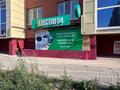 Свободное назначение · 98 м² за 16.5 млн ₸ в Актобе, мкр. Алтын орда
