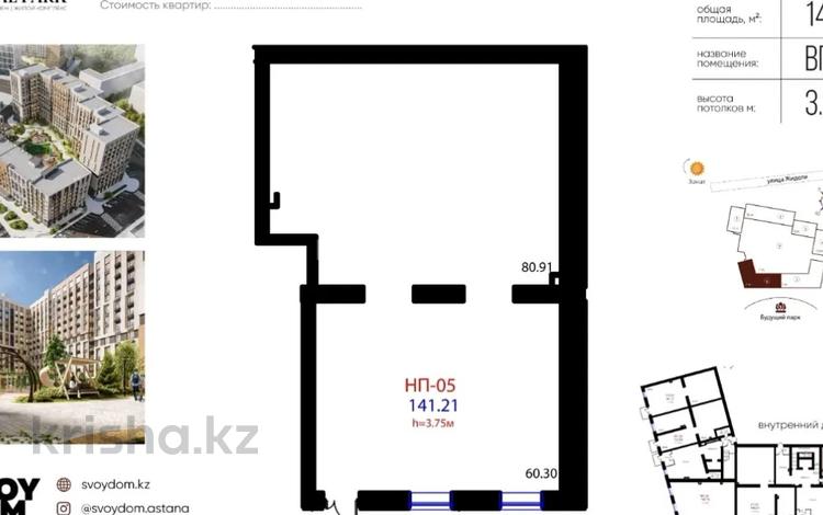 Еркін · 141 м², бағасы: ~ 1.7 млн ₸ в Астане — фото 5