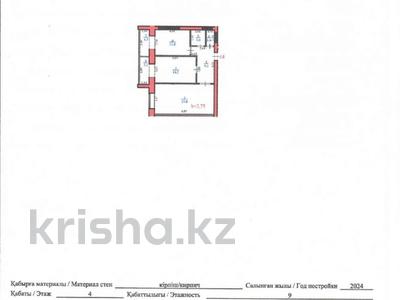2-комнатная квартира, 60 м², 4 этаж, Кеменгер 36 за 16 млн 〒 в Уральске