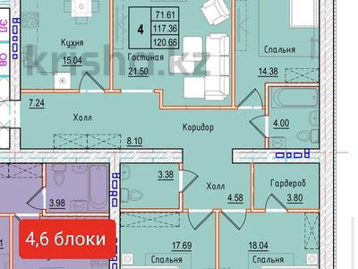 4-комнатная квартира · 121.05 м² · 5/9 этаж, Береке — Школа 31 за ~ 48.4 млн 〒 в Костанае