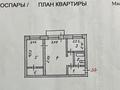 2-бөлмелі пәтер · 44.6 м² · 3/4 қабат, бейбитшилик — бейбитшилик молдагуловой, бағасы: 18 млн ₸ в Астане, р-н Байконур — фото 7