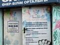 Свободное назначение · 230 м² за 17.5 млн ₸ в Актау, 29-й мкр — фото 13