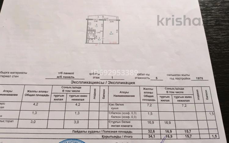 1-комнатная квартира, 34.1 м², 1/5 этаж, мкр 8 54 — Бизнес центр мир, ул. Марата Оспанова за 11 млн 〒 в Актобе, мкр 8 — фото 2