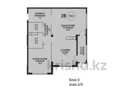 2-бөлмелі пәтер · 78.3 м² · 2/3 қабат, мкр Курамыс, Кенесары хана 43/7, бағасы: ~ 90.5 млн ₸ в Алматы, Наурызбайский р-н